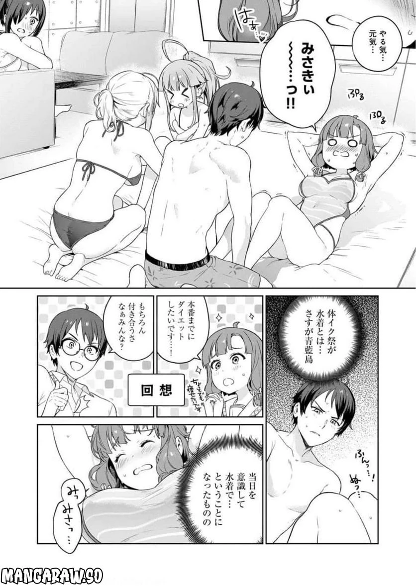 ページ 18 — 第6話