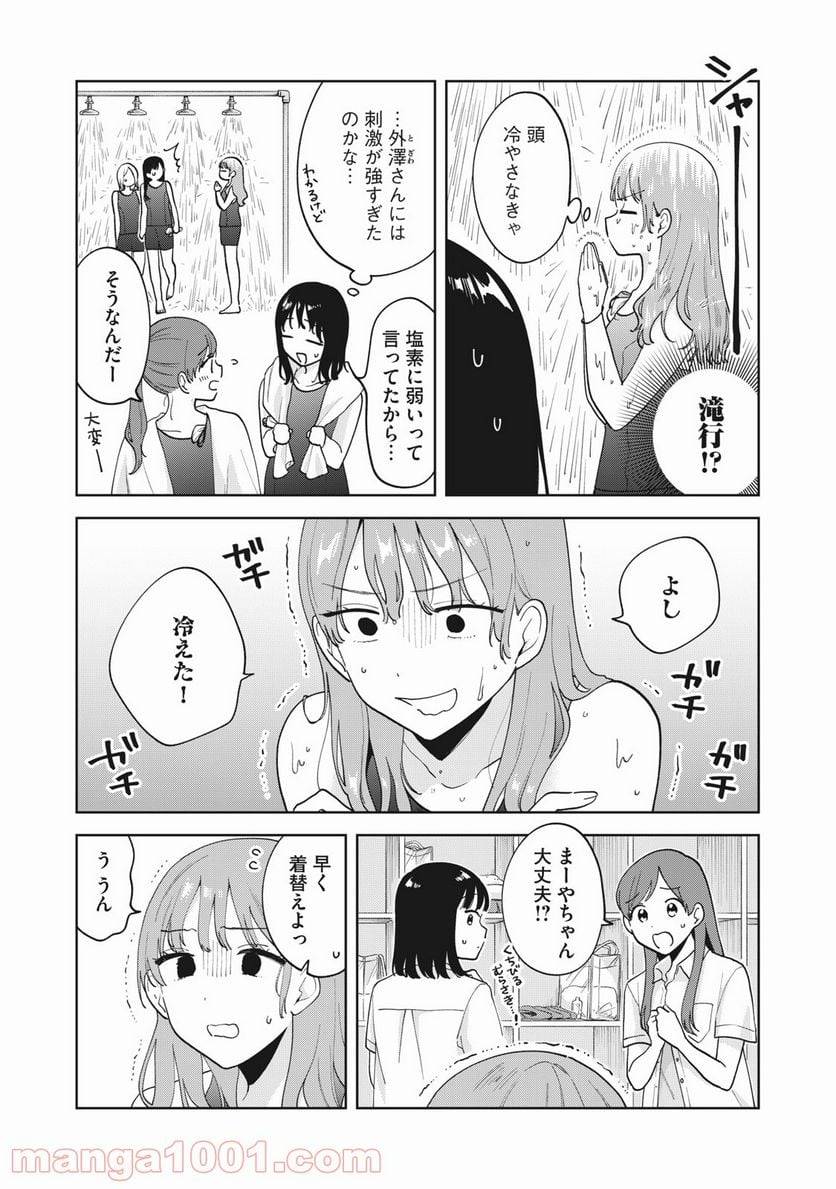 ページ 16 — 第22話