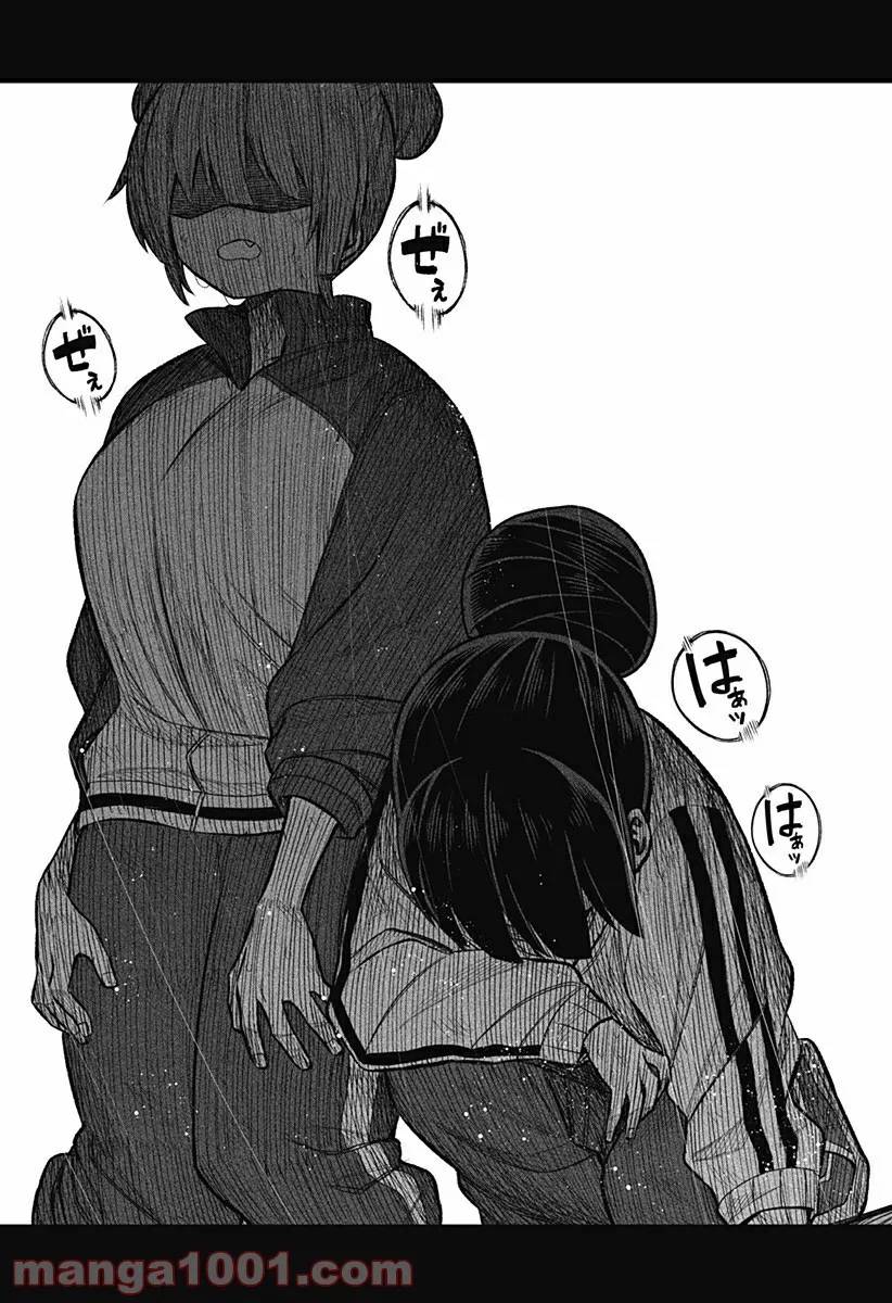 ページ 9 — 第50話