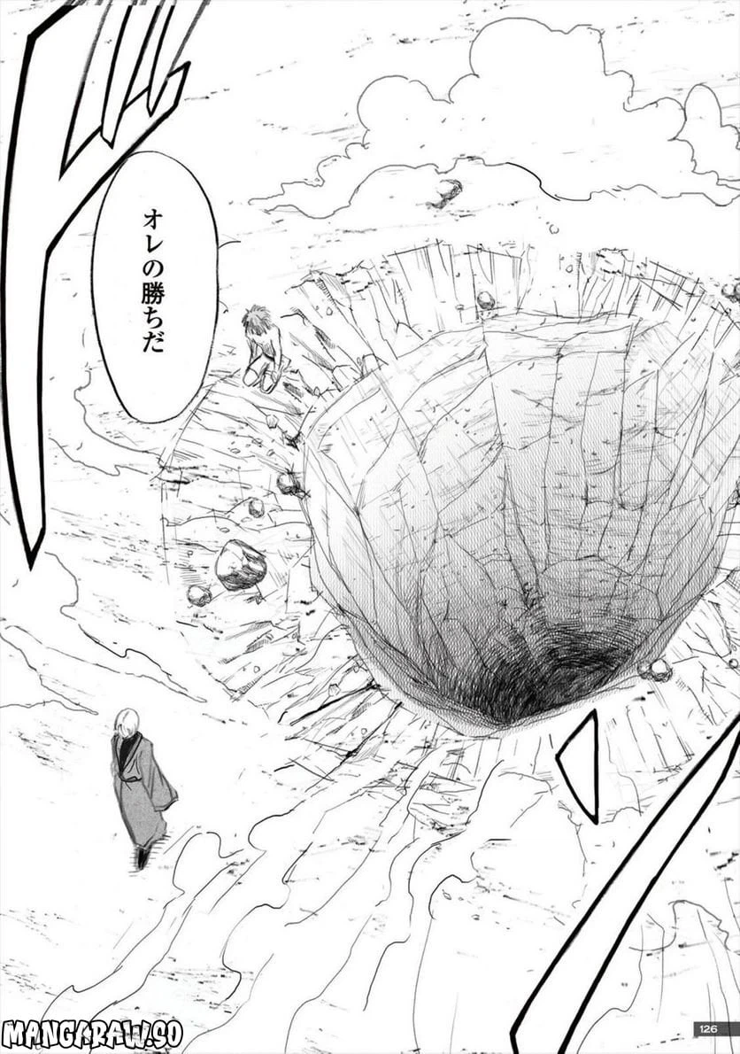 ページ 26 — 第27話