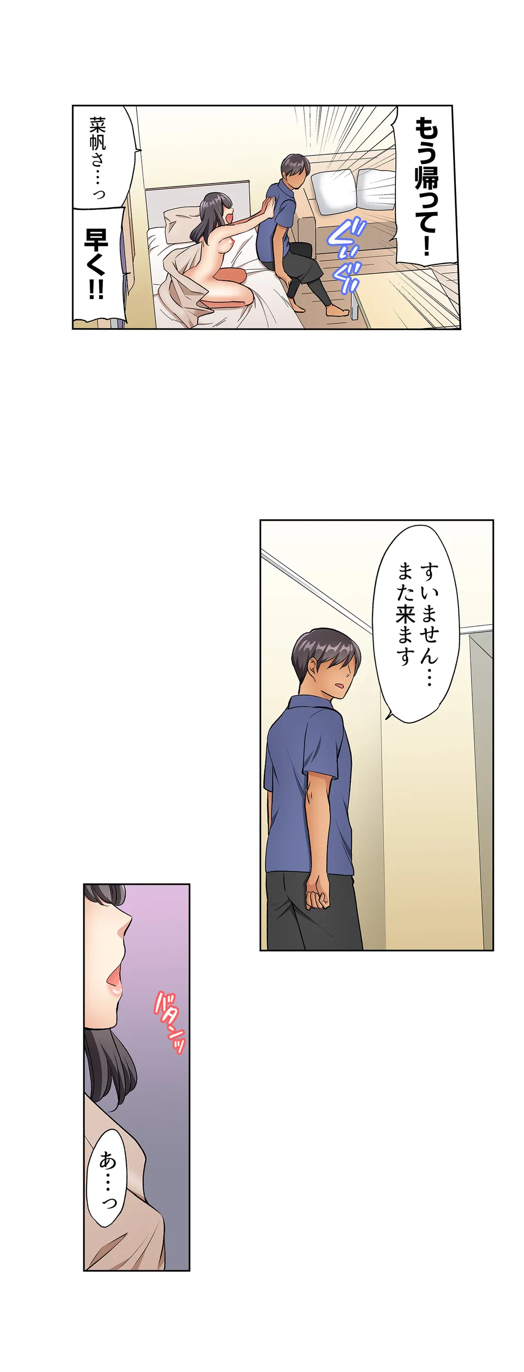 ページ 17 — 第15話