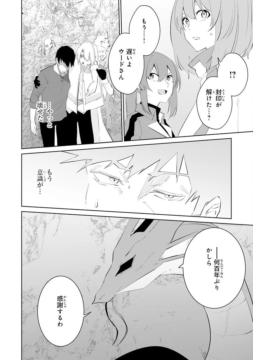 ページ 22 — 第22話