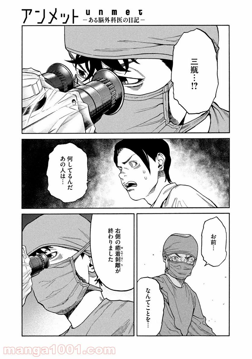 ページ 7 — 第35話