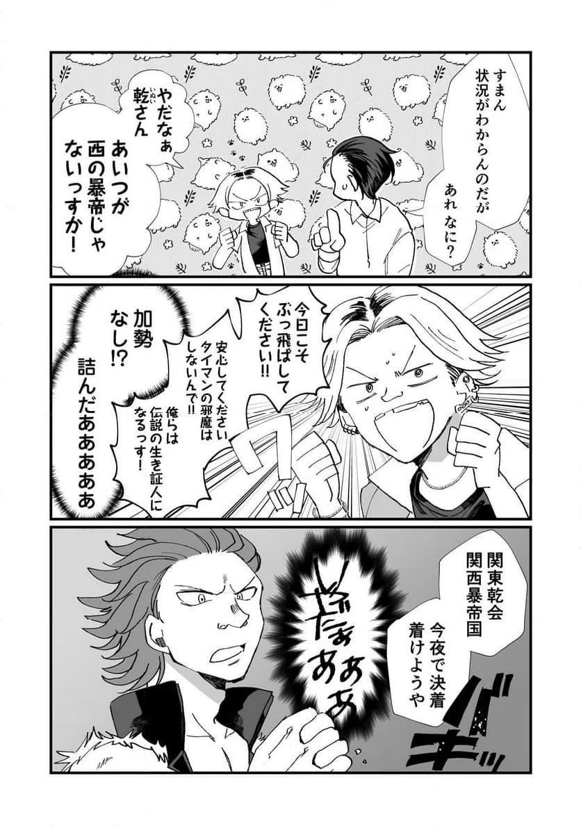 ページ 6 — 第1話