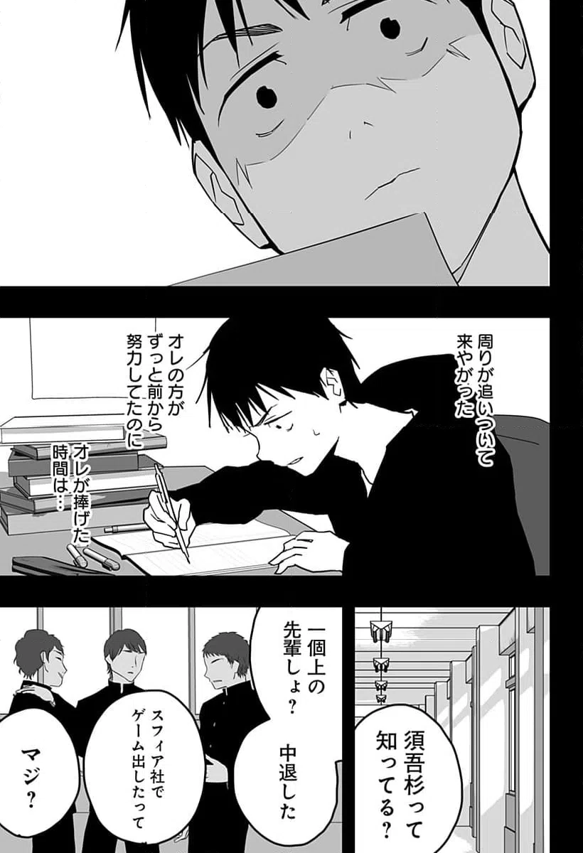 ページ 21 — 第29話