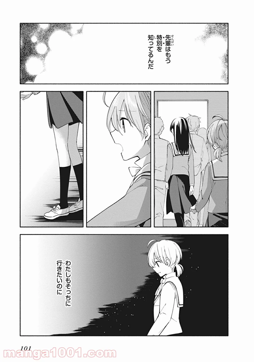 ページ 22 — 第3話