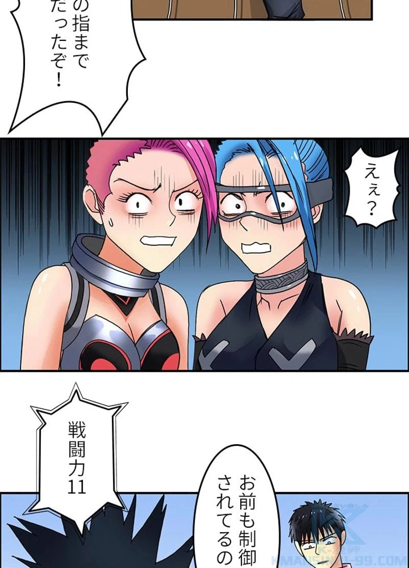 ページ 13 — 第91話