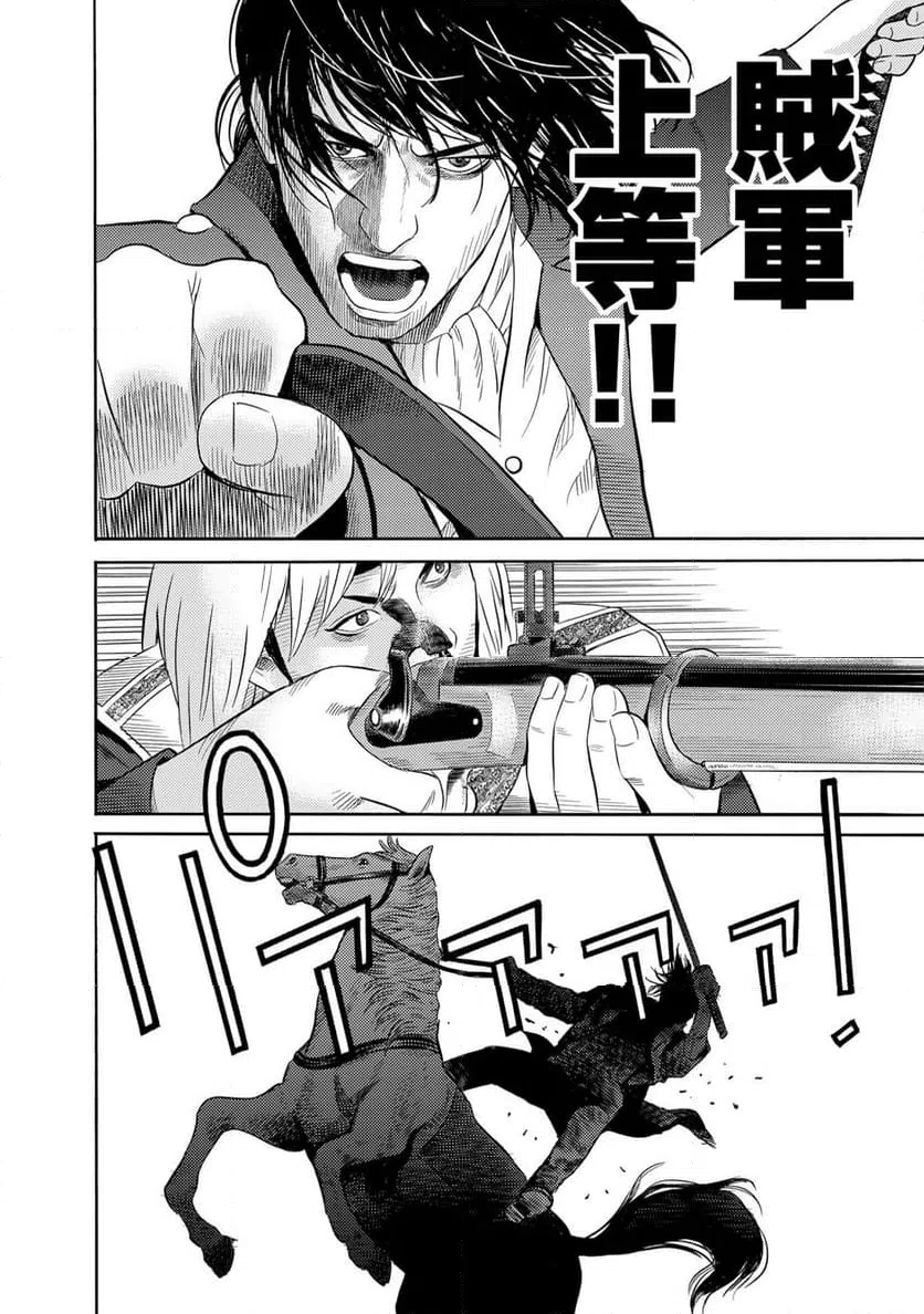ページ 16 — 第92話