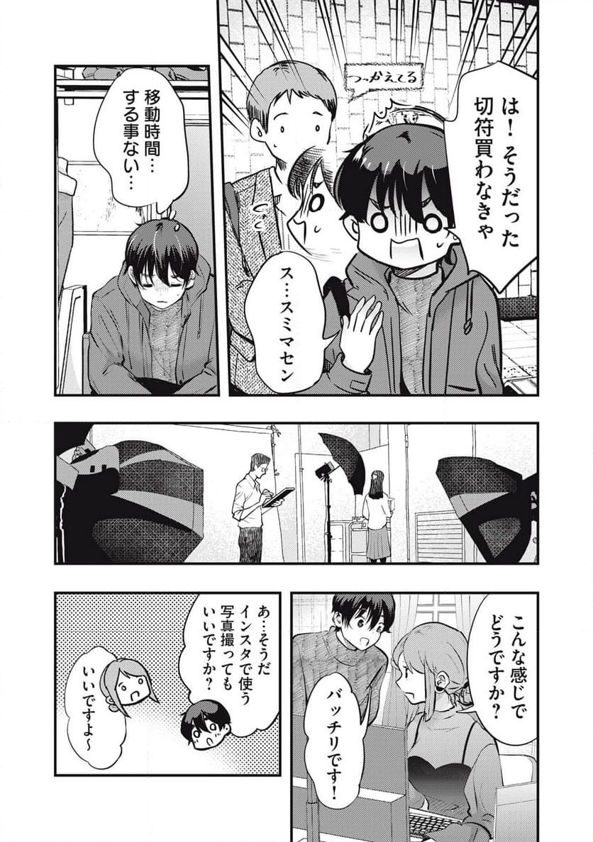 ページ 7 — 第80話
