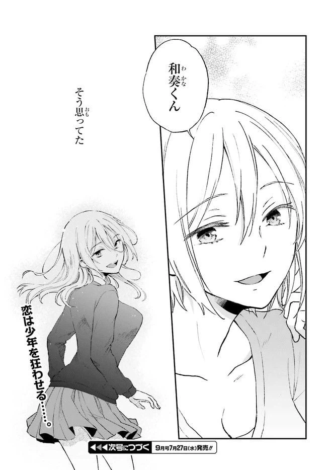 ページ 9 — 第5.2話
