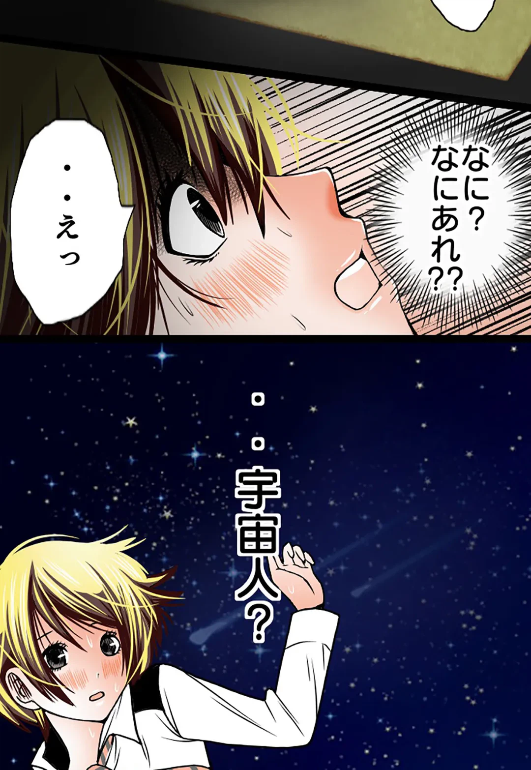 ページ 15 — 第57話