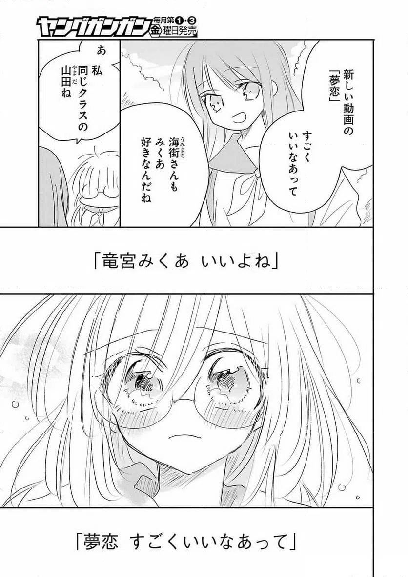 ページ 11 — 第8話