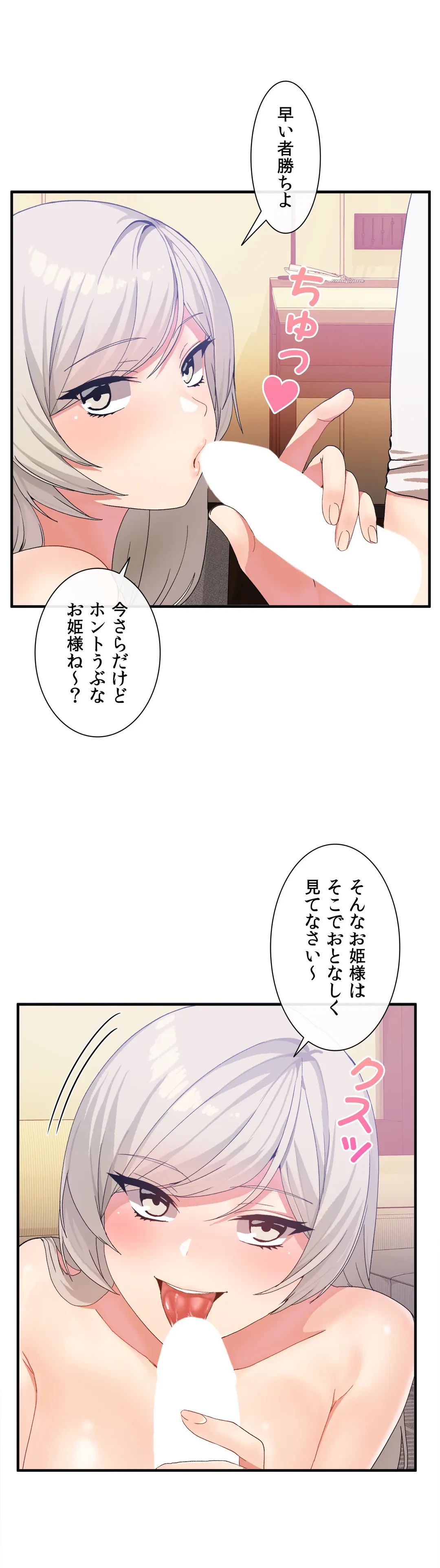 ページ 9 — 第17話