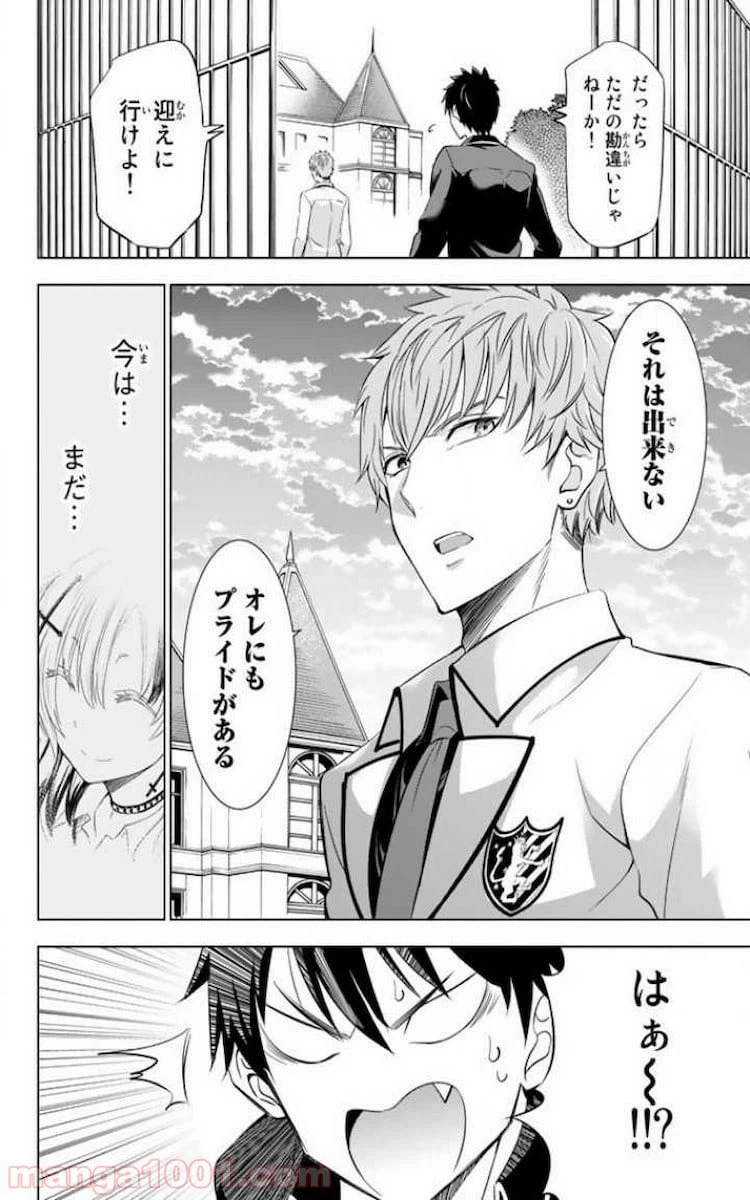 ページ 18 — 第23話