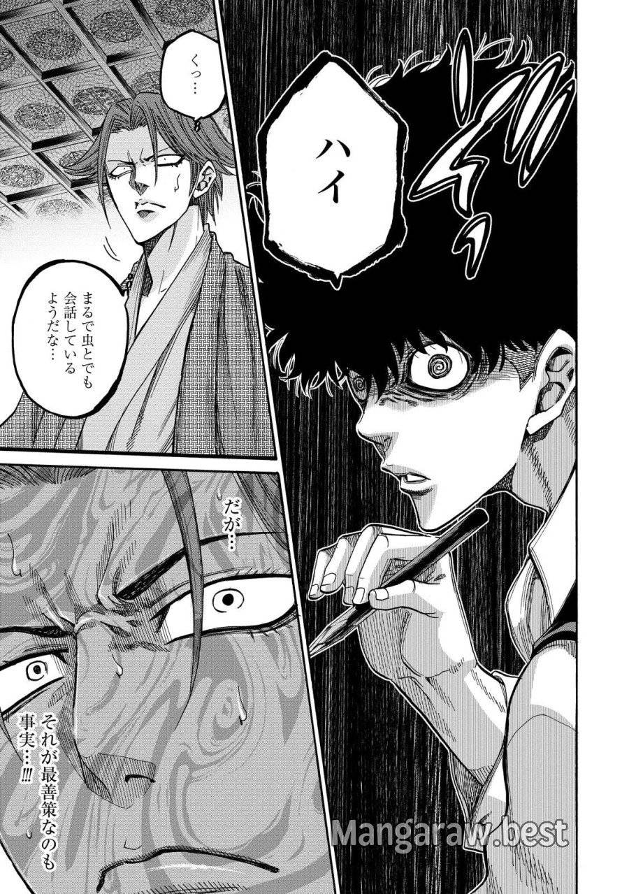 ページ 13 — 第79話