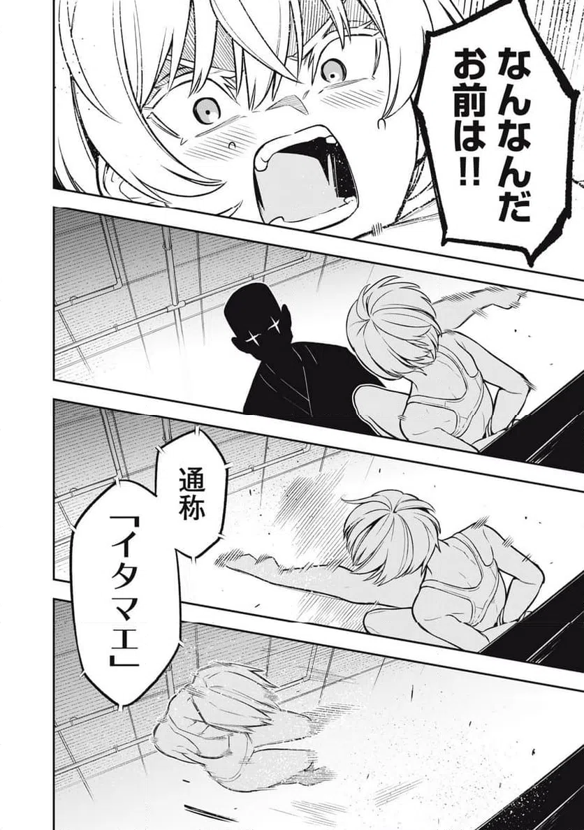 ページ 14 — 第10話