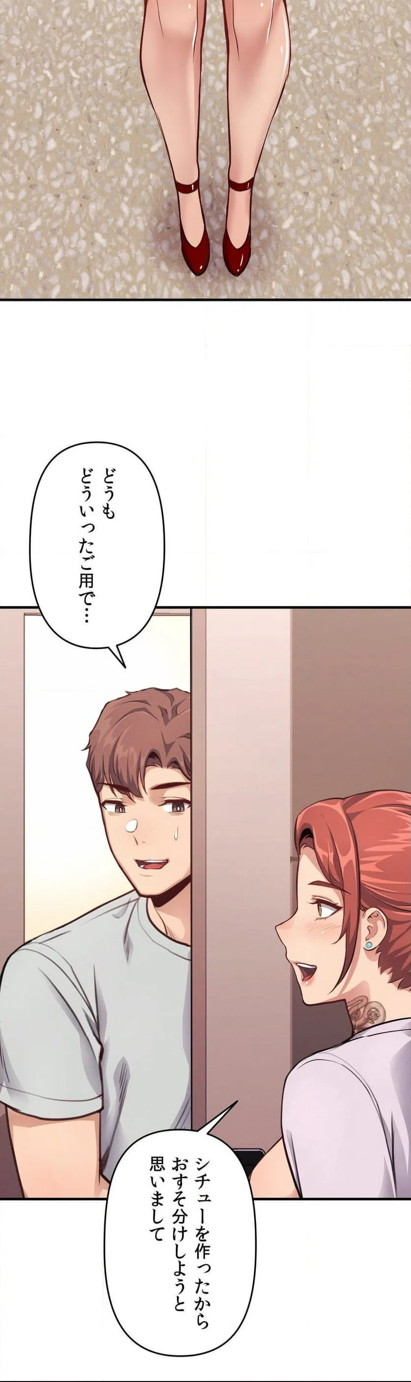 ページ 12 — 第13話