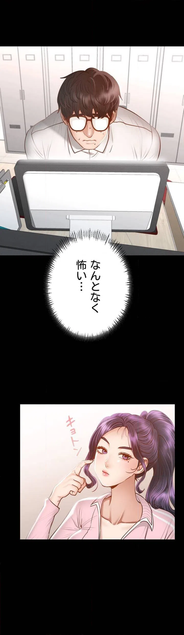 ページ 18 — 第1話