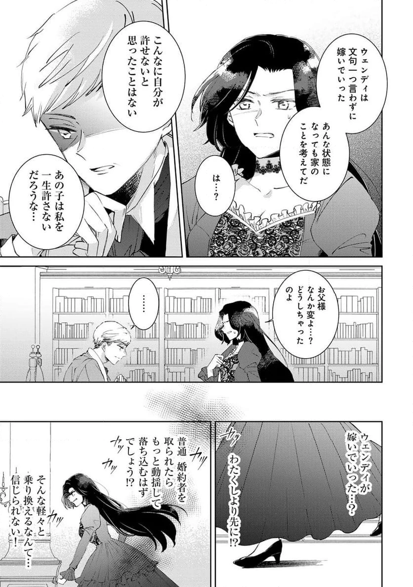 ページ 5 — 第3話