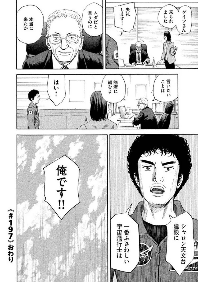 ページ 22 — 第21話