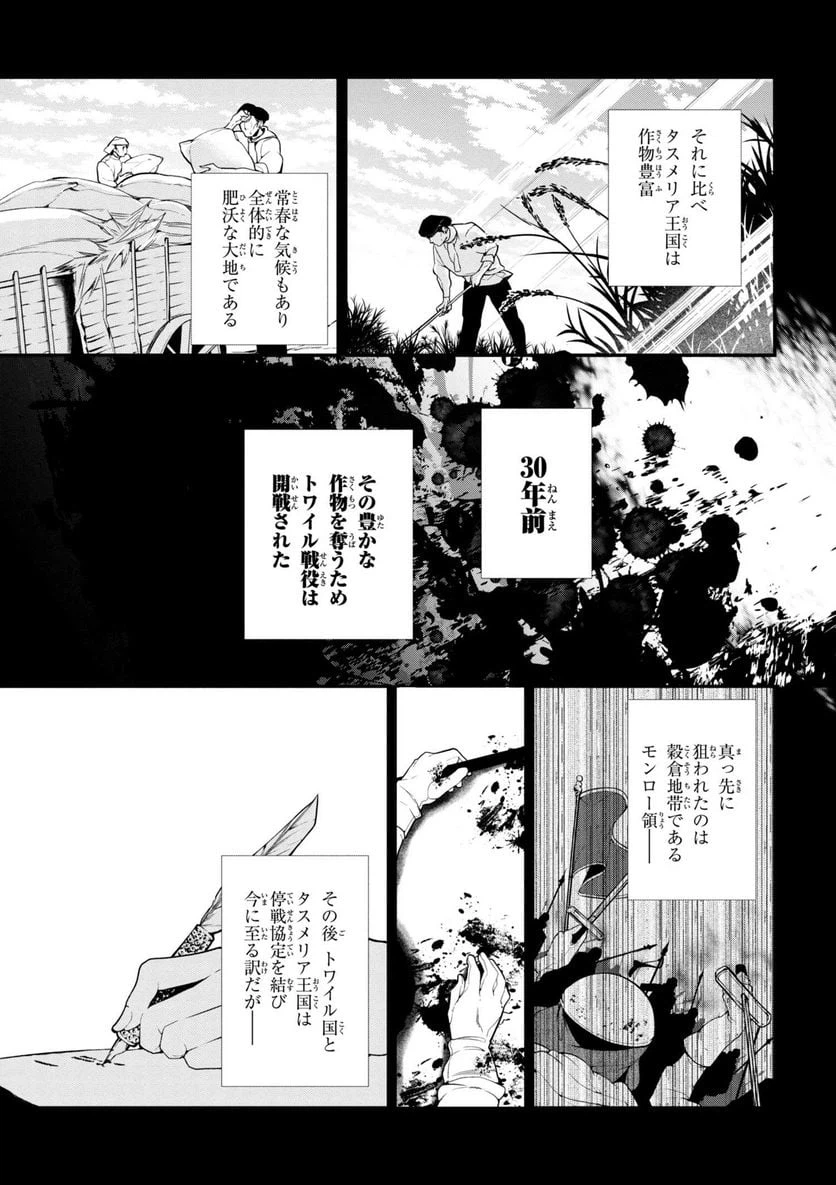 ページ 15 — 第33話