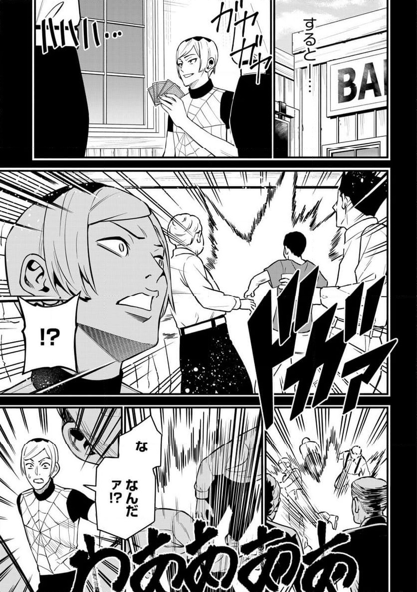ページ 9 — 第24話