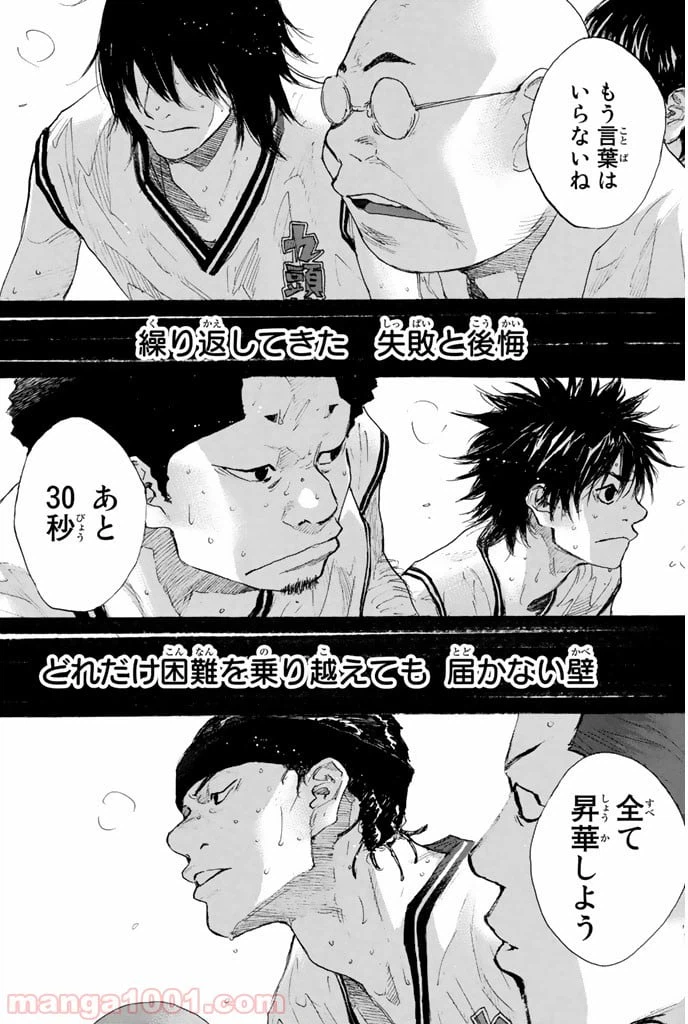 ページ 19 — 第248話