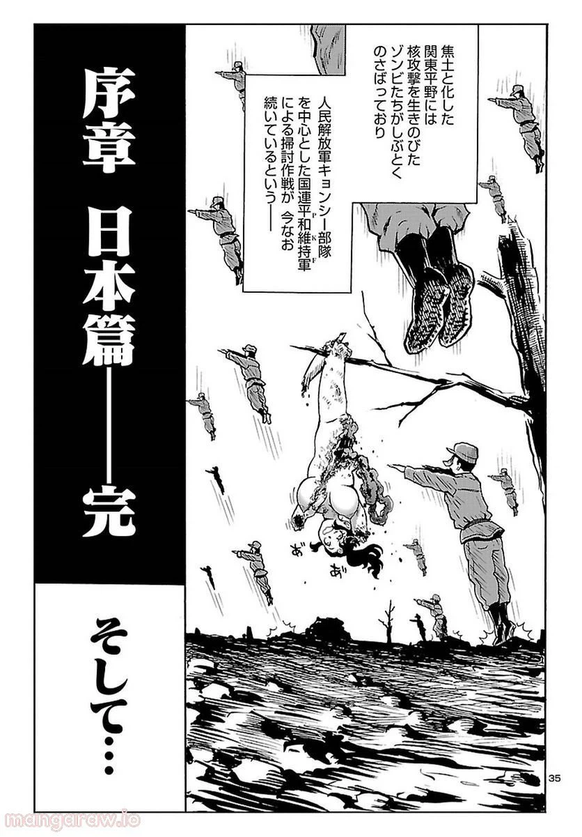 ページ 35 — 第9話