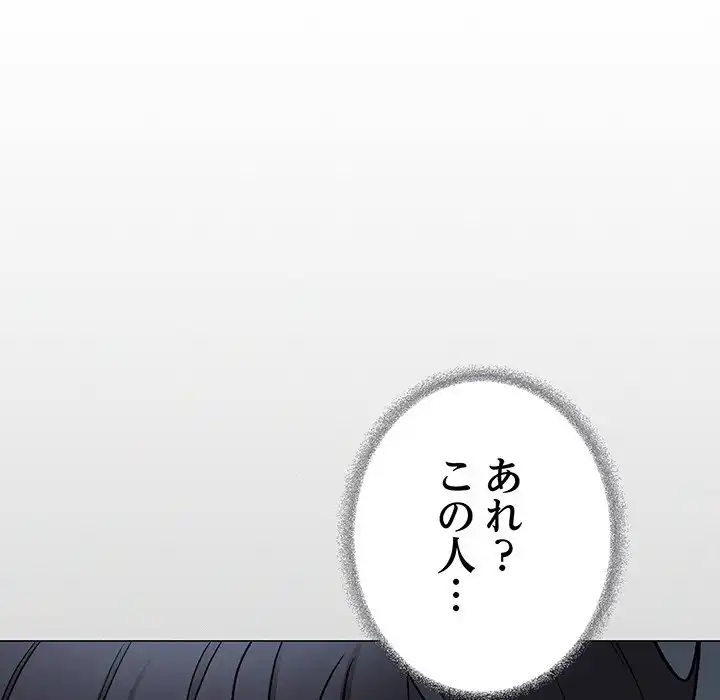 ページ 14 — 第39話