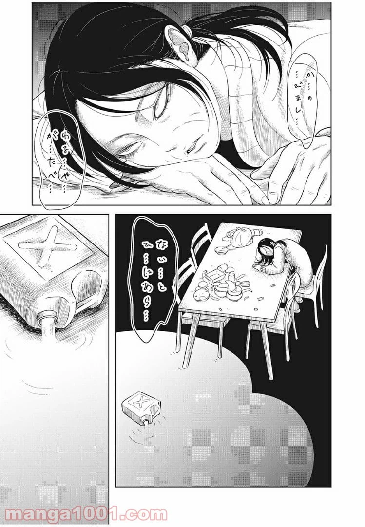 ページ 15 — 第9話