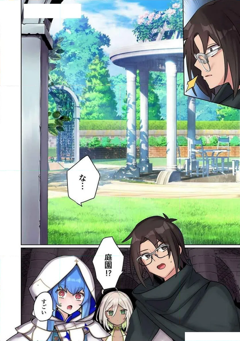 ページ 4 — 第14話