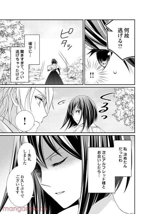 ページ 7 — 第18話