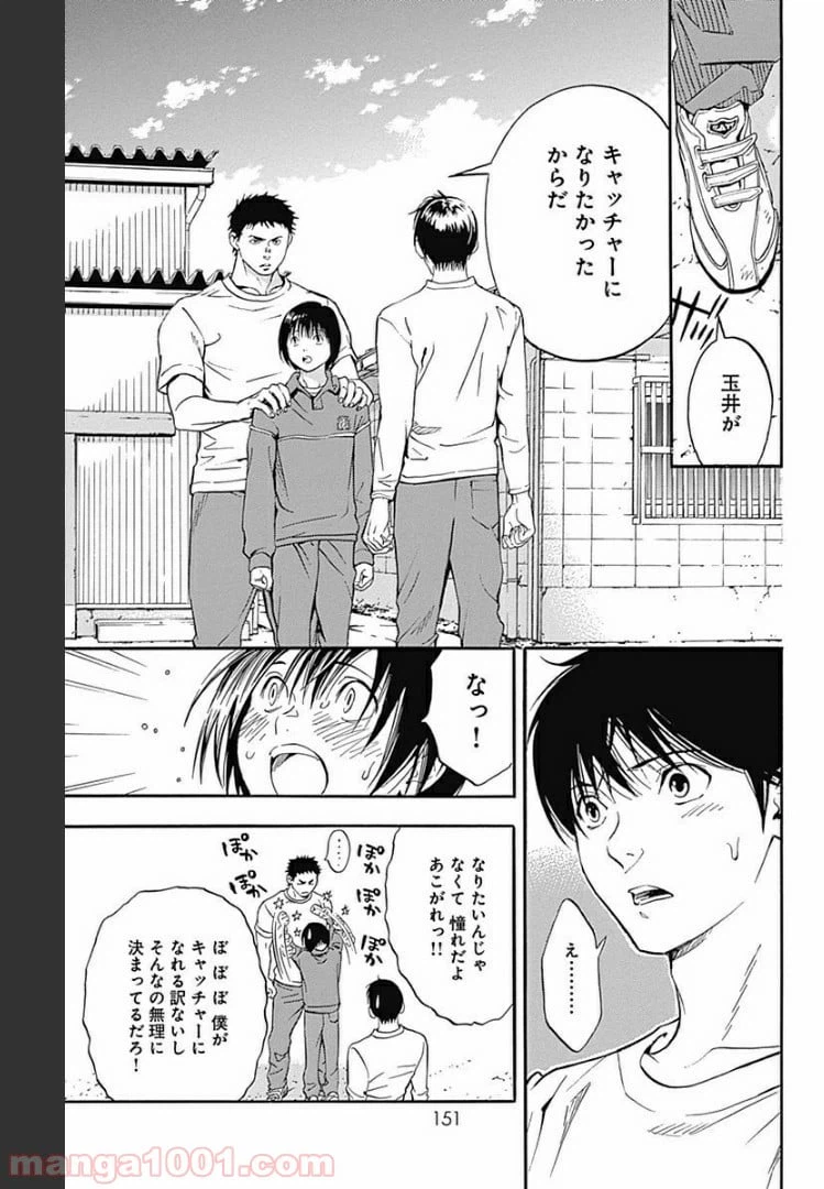 ページ 15 — 第12.1話