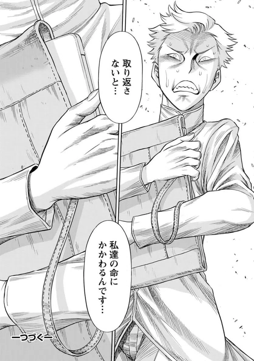 ページ 22 — 第38話