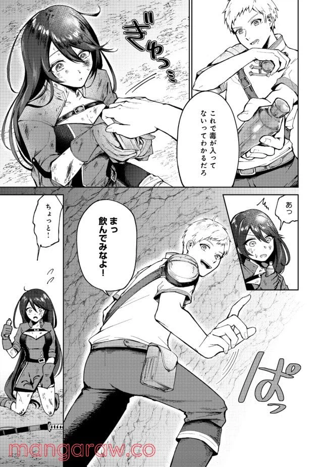 ページ 15 — 第1話