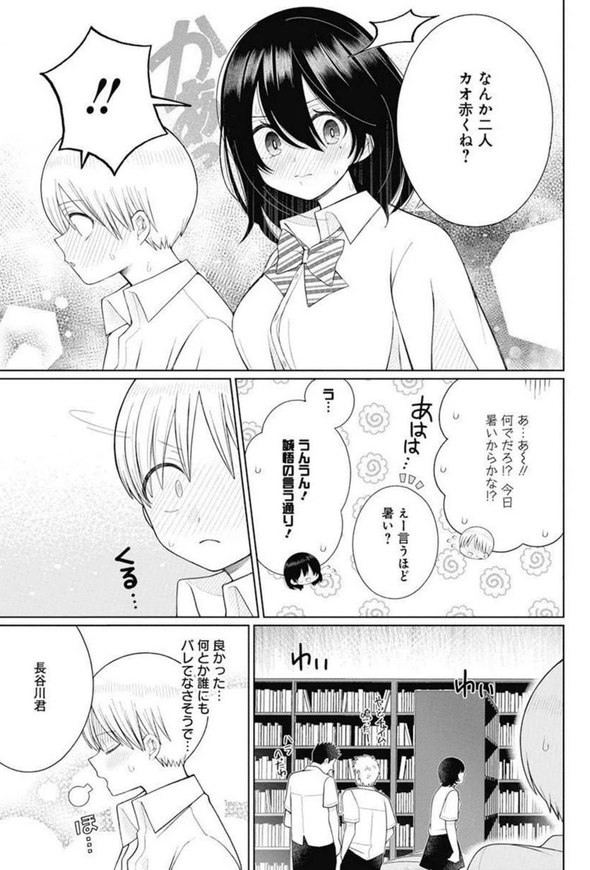 ページ 19 — 第11話