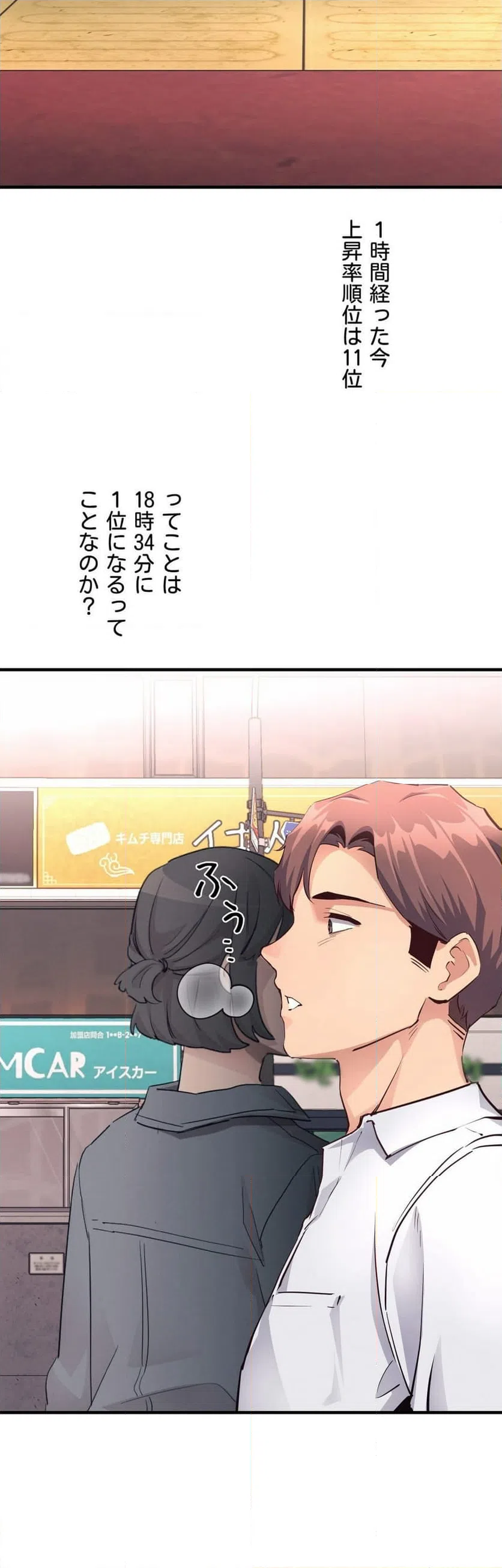 ページ 6 — 第16話