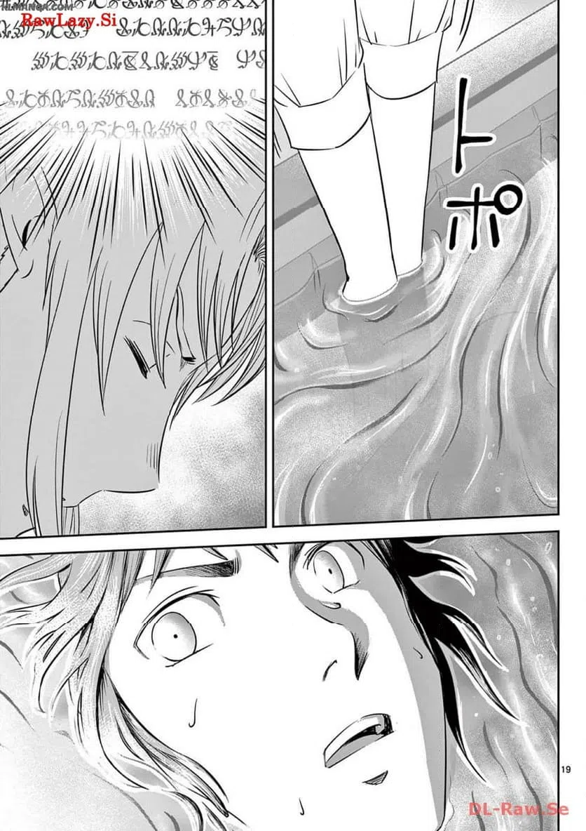 ページ 19 — 第46話