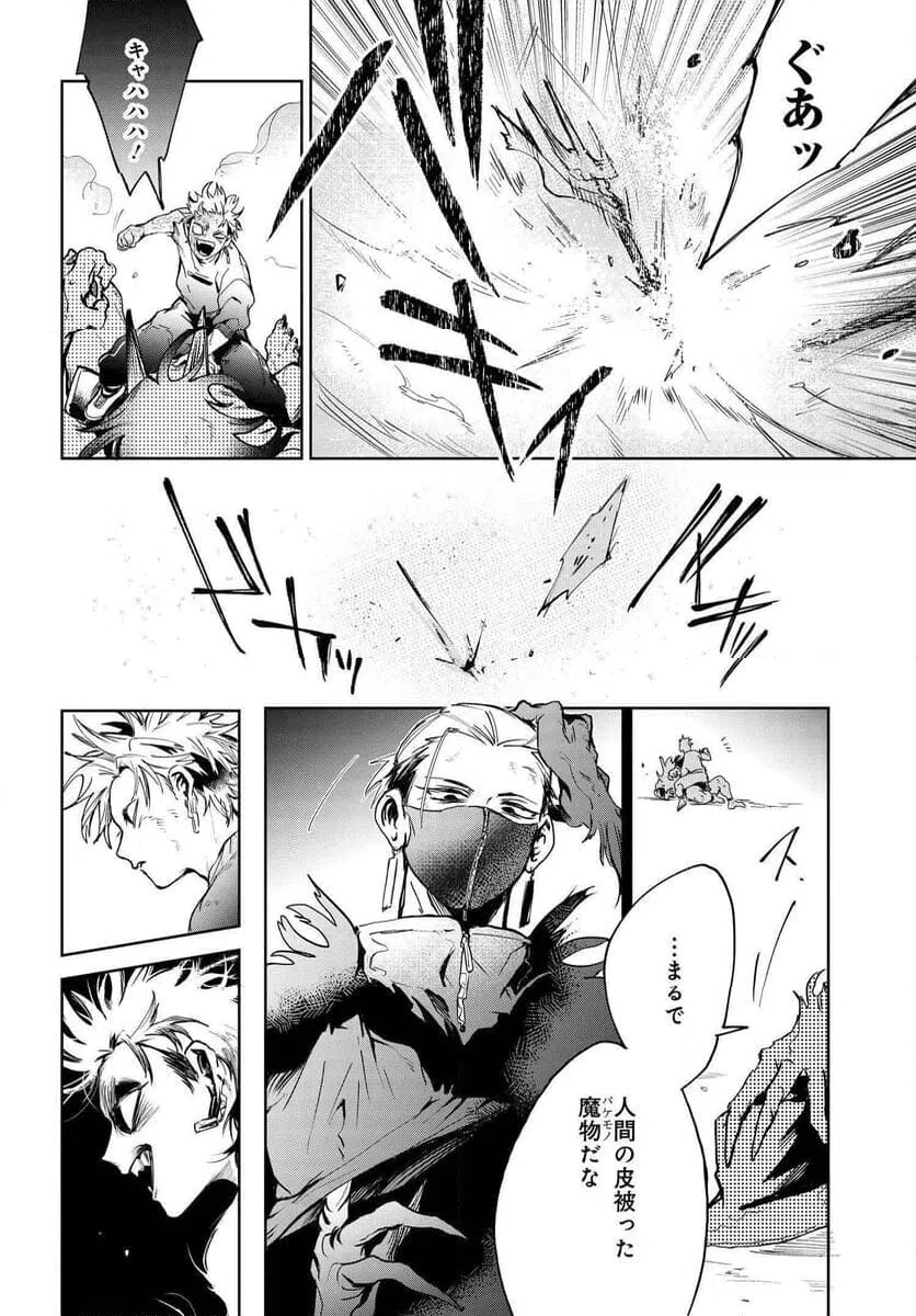 ページ 6 — 第5.1話