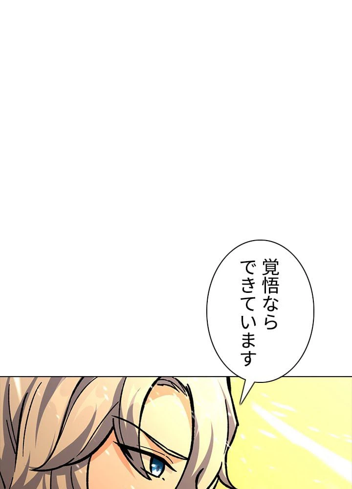 ページ 3 — 第227話