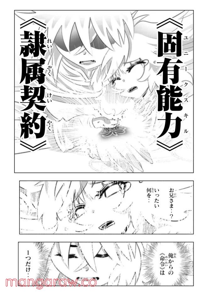 ページ 9 — 第118話