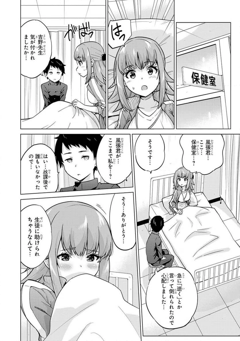ページ 12 — 第48話