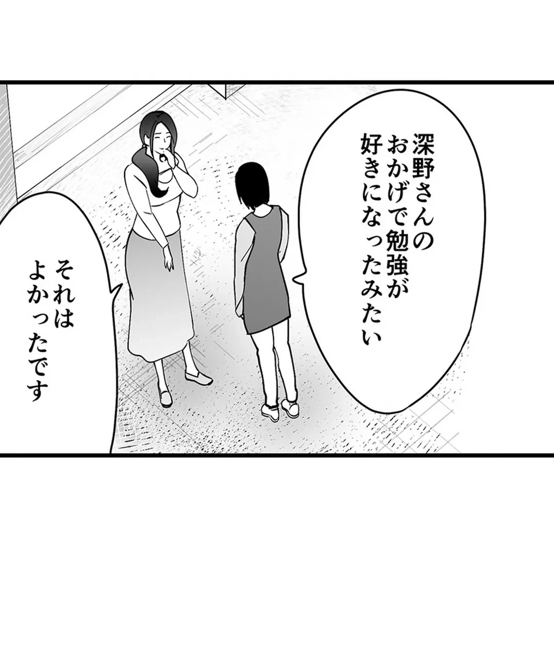 ページ 36 — 第13話