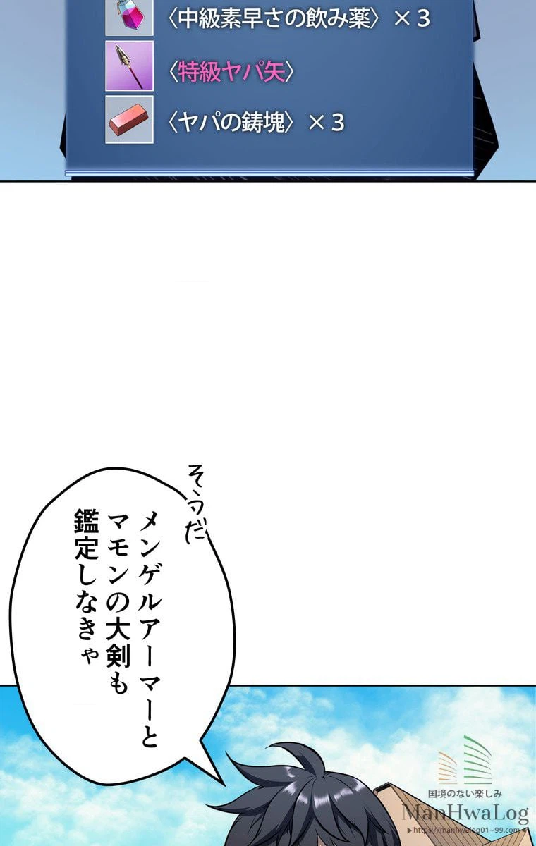 ページ 10 — 第15話