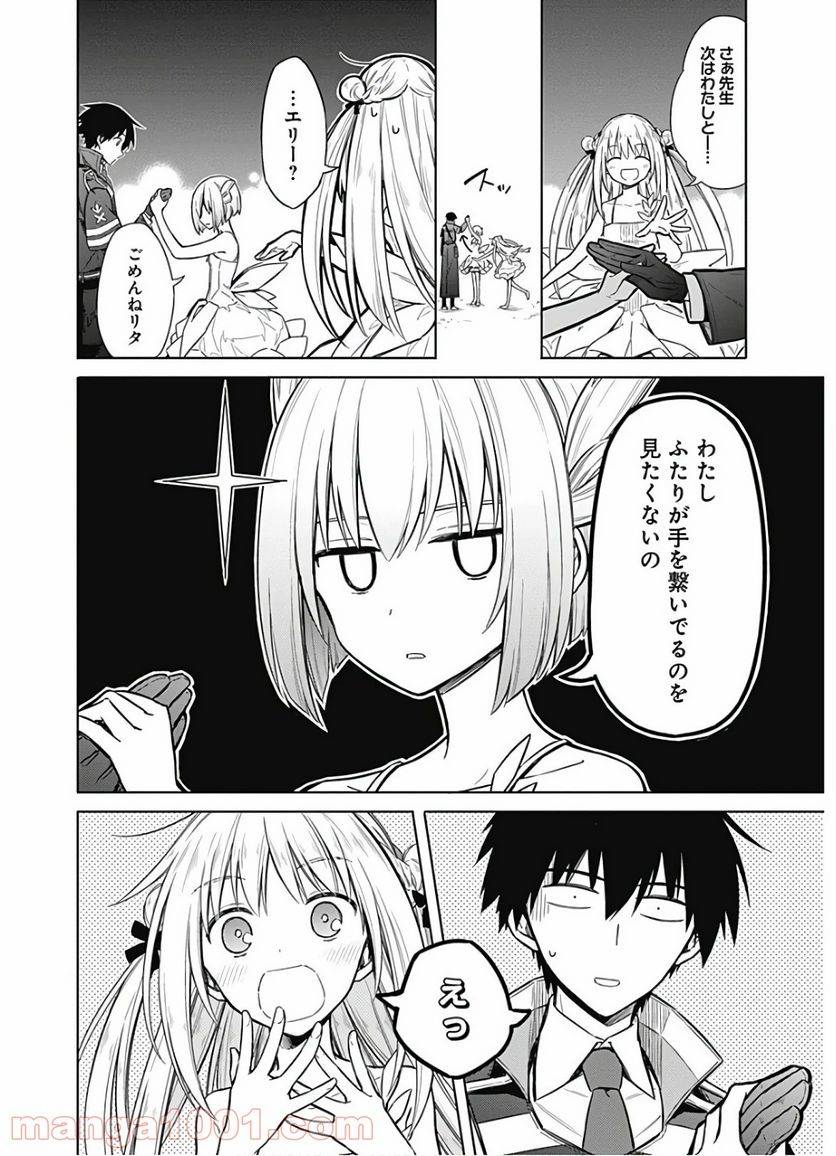 ページ 15 — 第17話