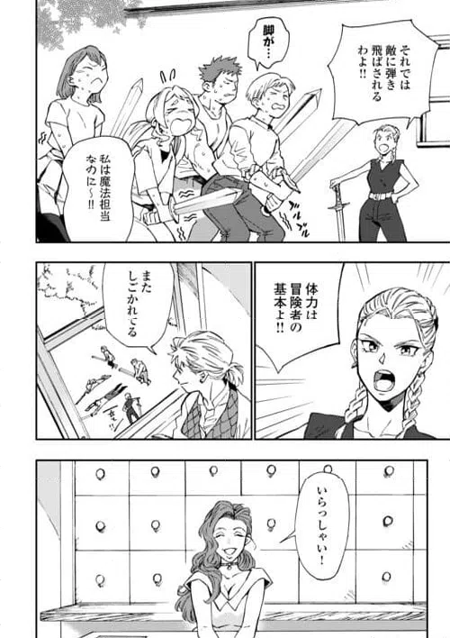 ページ 14 — 第28話