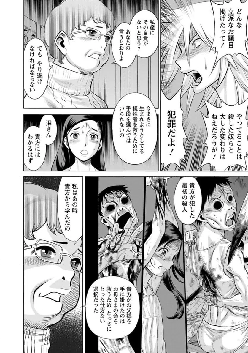 ページ 12 — 第55話