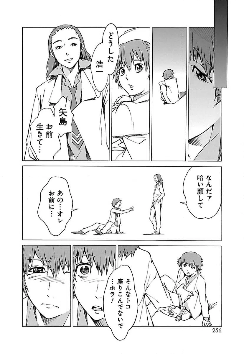 ページ 20 — 第7話