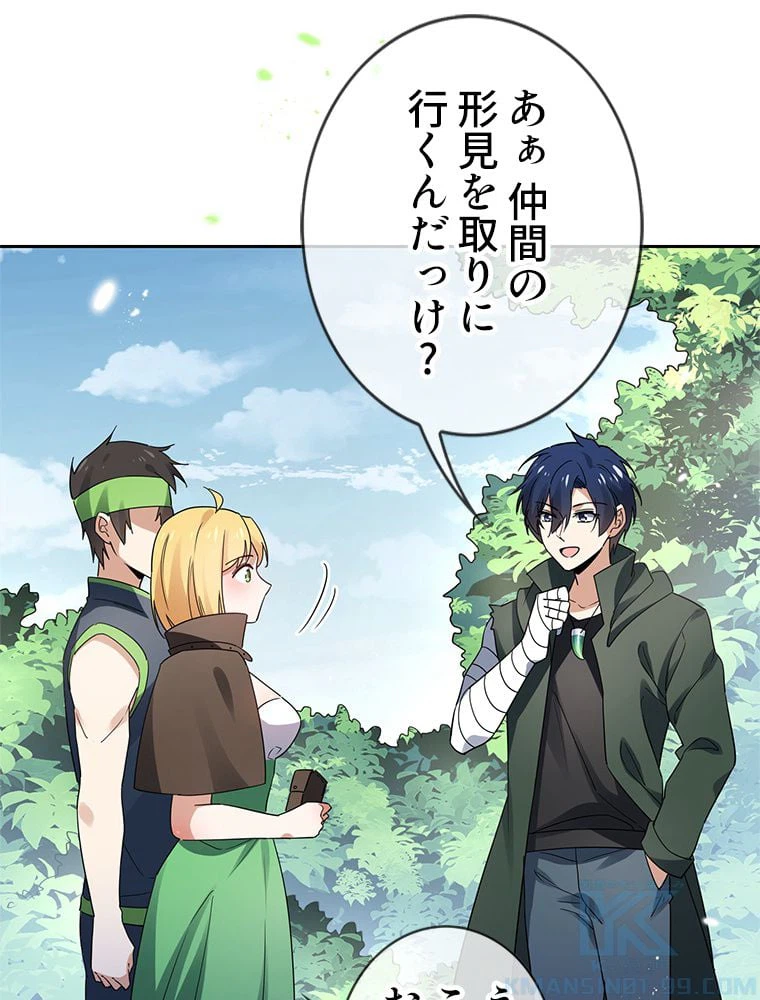 ページ 29 — 第57話