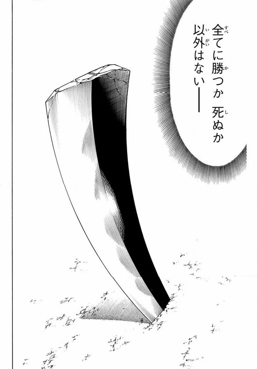 ページ 6 — 第291話